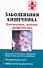 Заболевания кишечника. Диагностика, лечение, профилактика - 0