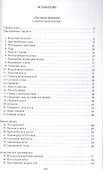 Научные задачи и развлечения - 1