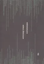 Контаминация