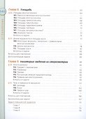 Геометрия. 9 класс. Учебник - 2