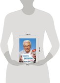 Книга-экстрасенс. Практические приемы по исцелению себя и своих близких - 1
