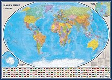 Карта мира политическая. Масштаб 1:25 000 000 (с флагами государств)