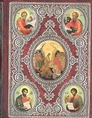 Святое Евангелие (на церковнославянском языке) - 0