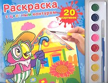Раскраска. Раскраска с Цветным Контуром и Красками. Попугай Кеша.