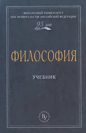 Философия