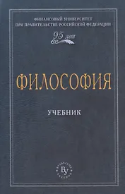 Философия