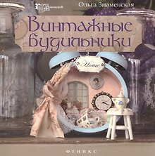 Винтажные будильники