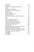 Краткая история присебячивания Не только о Болгарии (Гальперин) - 2