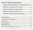 Объясняя мир: Истоки современной науки - 2
