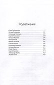 За пределы атмосферы. Антология Живой Литературы. Том 19 - 1