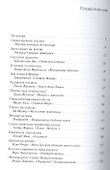 Живописные истории. О великих полотнах, их создателях и героях - 1