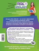 Английский для общения с деловыми партнерами: о бизнесе и о личном + 2 CD - 1