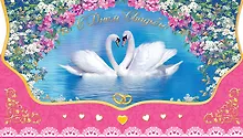 Конверт для денег и сертификатов[РЕ221-00025]