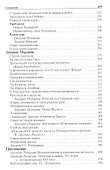 Спор цивилизаций и диалог культур (Humanitas) Померанц - 2