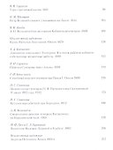 Русское искусство глазами историка или куда ведет Сусанин (18+) (м) Анисимов - 2