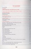 Биология. Весь школьный курс в таблицах и схемах - 1