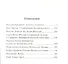 От Соловков до Святой Земли : паломнические очерки русских писателей. - 1