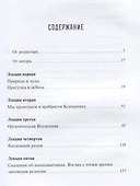 Наука в поисках Бога - 1