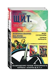 Агенты Щ.И.Т. Протоколы Колсона + Под новым руководством