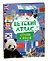 Детский атлас. Страны и флаги - 0