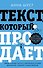 Текст, который продает посты для соцсетей, статьи для блогов, тексты для маркетплейсов. - 0