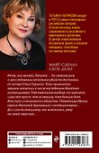 Мавр сделал свое дело - 1