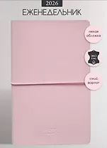 Еженедельник дат. 2026г. А5 64л 130x205 мм "Candy" розовый, иск.кожа, мягк.переплет, блинт.тиснение, резинка, цвет.обрез, скругл.углы