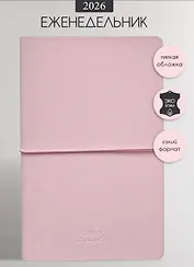 Еженедельник дат. 2026г. А5 64л 130x205 мм "Candy" розовый, иск.кожа, мягк.переплет, блинт.тиснение, резинка, цвет.обрез, скругл.углы