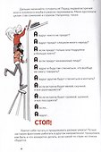 Книжный клуб. Инструкция по применению - 2
