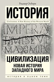 Цивилизация