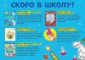 Скоро в школу. Подарок для мальчика. Комплект из 5 книг - 1