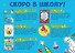 Скоро в школу. Подарок для мальчика. Комплект из 5 книг - 1