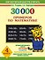 30000 примеров по математике. 4 класс - 0