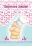 Королева кухни (записная книжка) - 0