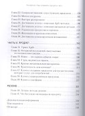 На крючке. Как создавать продукты-хиты - 2