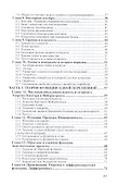 Математика и экон.-матем. модели: Уч. - 2