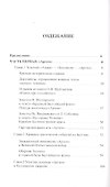 Эсминец "Артем". Архивные документы, письма, фотографии - 1