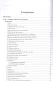 Геометрия: задачи на готовых чертежах для подготовки к ОГЭ и ЕГЭ : 8 класс - 1