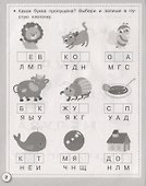 Русский язык. Почитаем, поиграем - 2