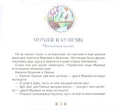 Три совета. Сказки народов Кавказа - 2