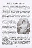 Девочка, которая хотела летать - 2