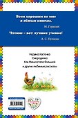 Смородинка. Рассказы и сказки - 1