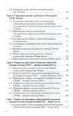 История социальной работы - 2