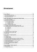 Основы JetPack Compose - 2