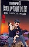 Му-Му: Вера, надежда, любовь