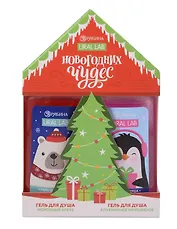 Набор Новогодних чудес, 2 геля для душа (Ural Lab) (2х100мл) (10880681)