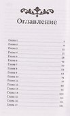 Школа чернокнижников: темная метка - 2
