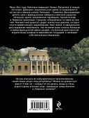 Сеть птицелова - 1