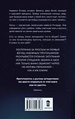 Жена между нами - 1