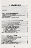 Лекции по макроэкономике переходного периода - 1
